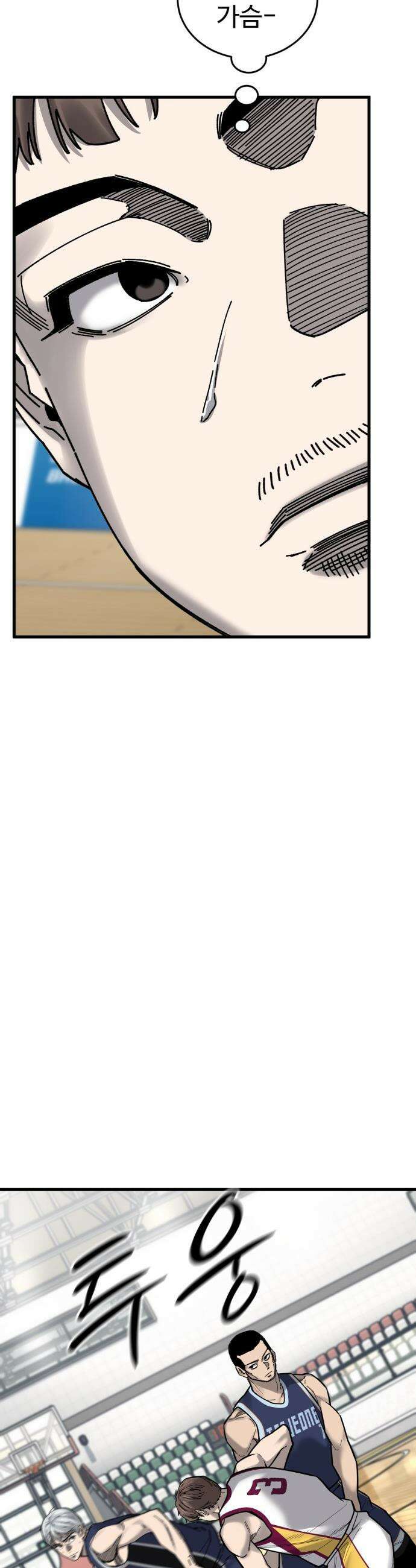 앵클 브레이커 - 22화- 태정고(6) 12
