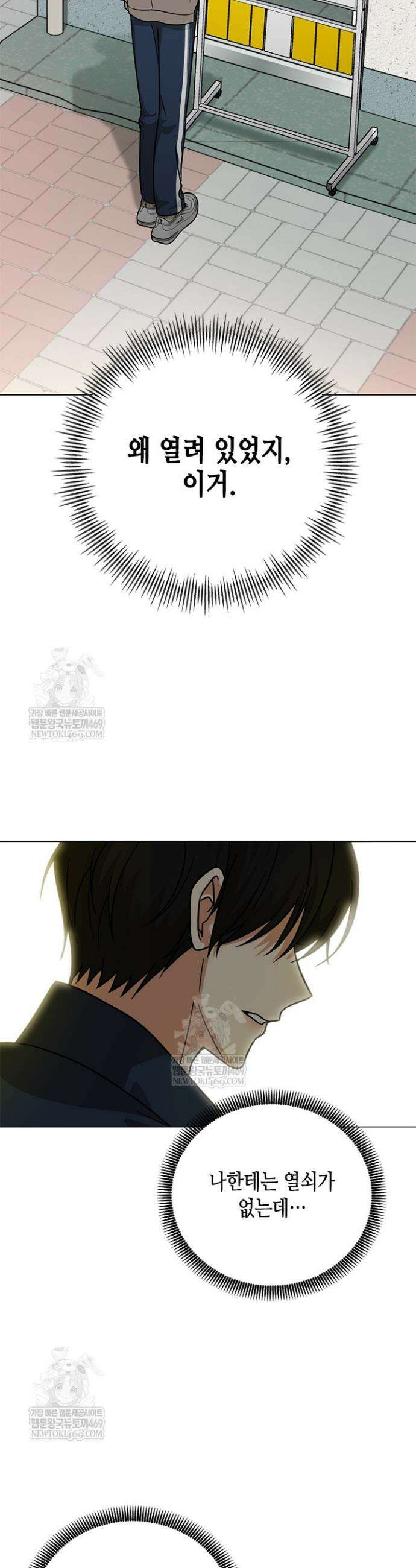 조폭 남주의 수위 조정을 위하여 26화 2
