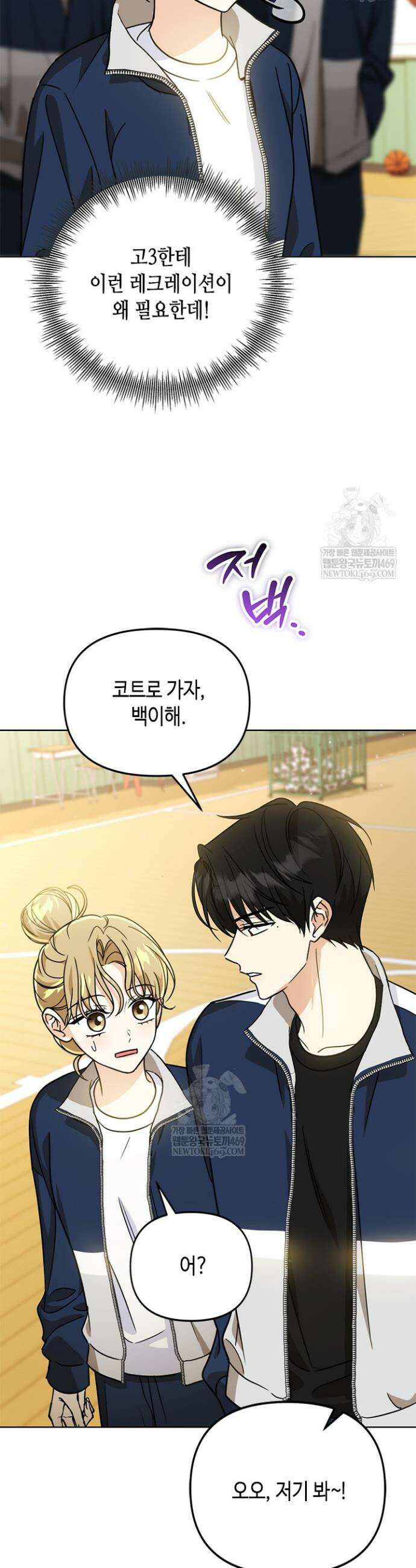 조폭 남주의 수위 조정을 위하여 26화 8