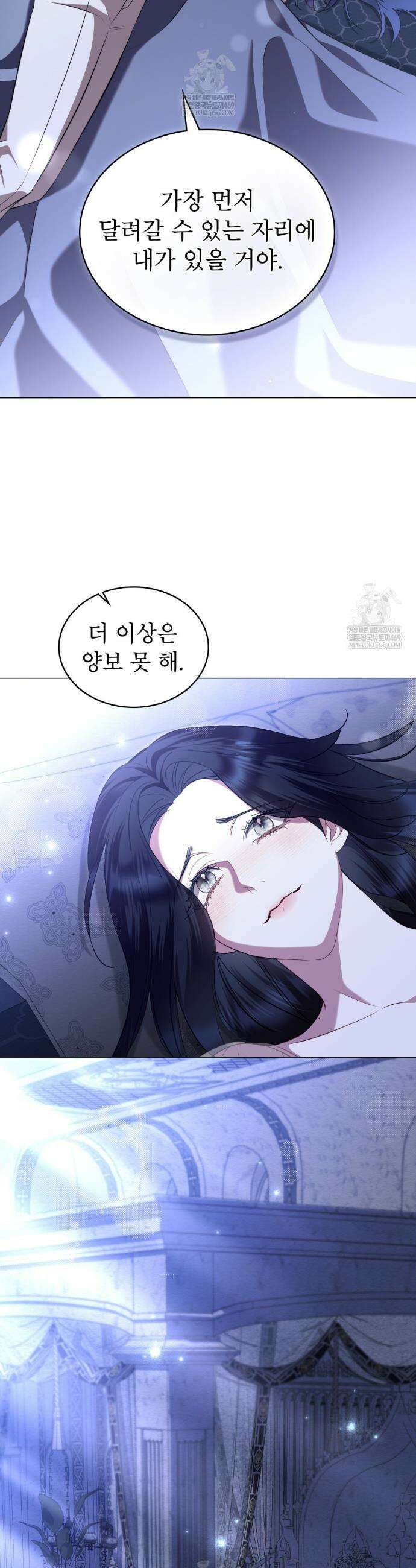 황녀의 침실 인형  76화 7
