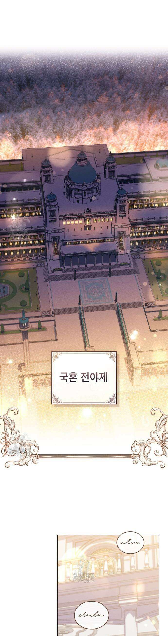 황녀의 침실 인형  76화 9