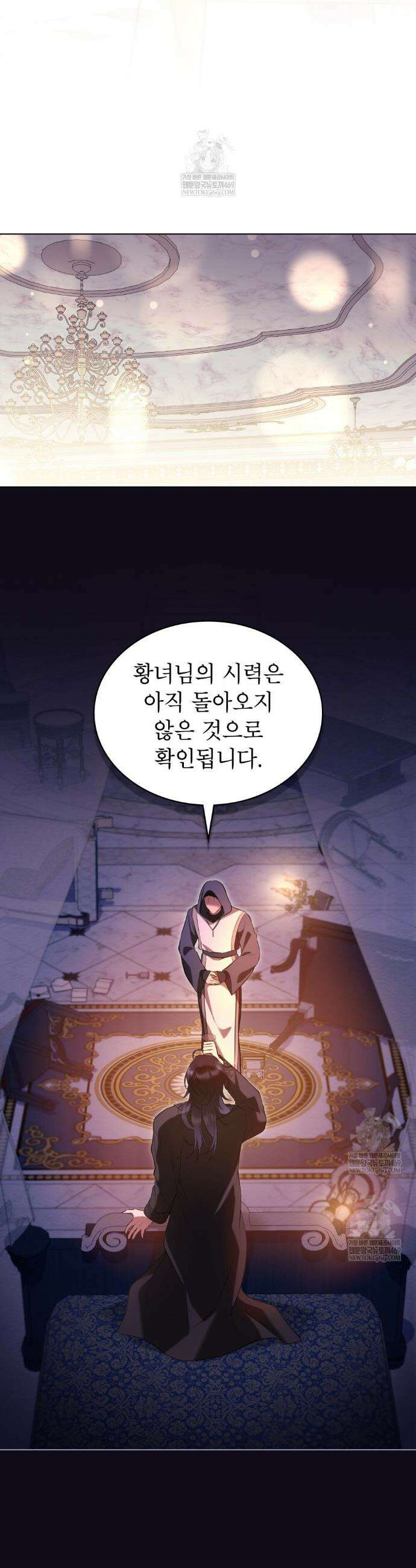 황녀의 침실 인형  76화 13