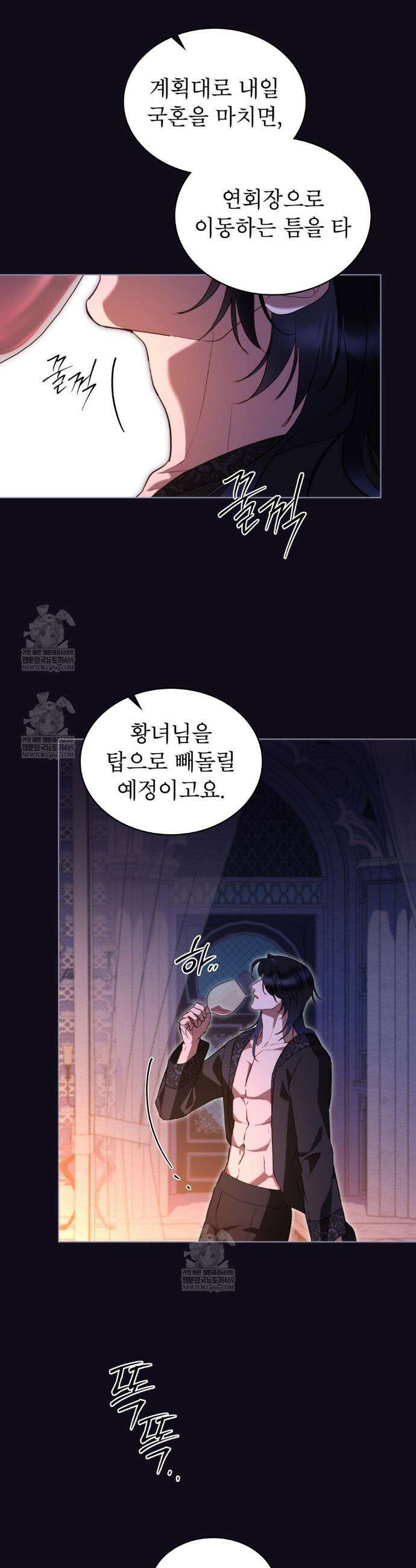 황녀의 침실 인형  76화 14