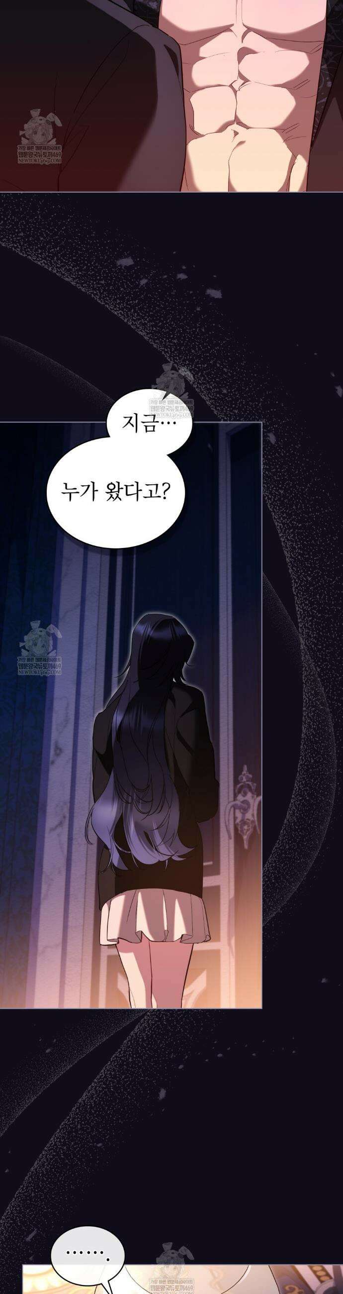 황녀의 침실 인형  76화 16