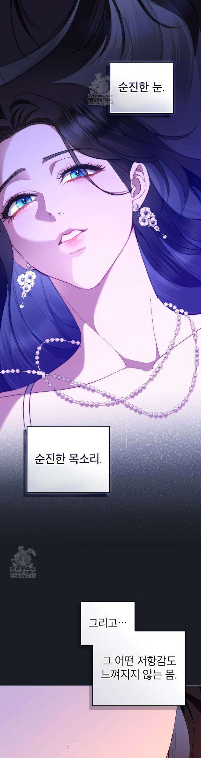 황녀의 침실 인형  76화 27