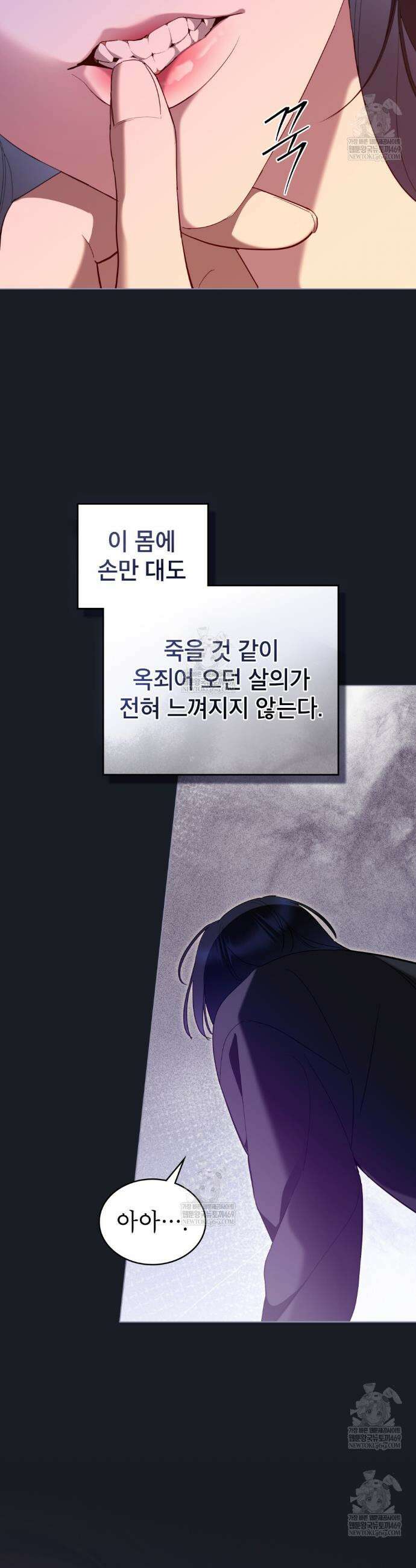 황녀의 침실 인형  76화 28