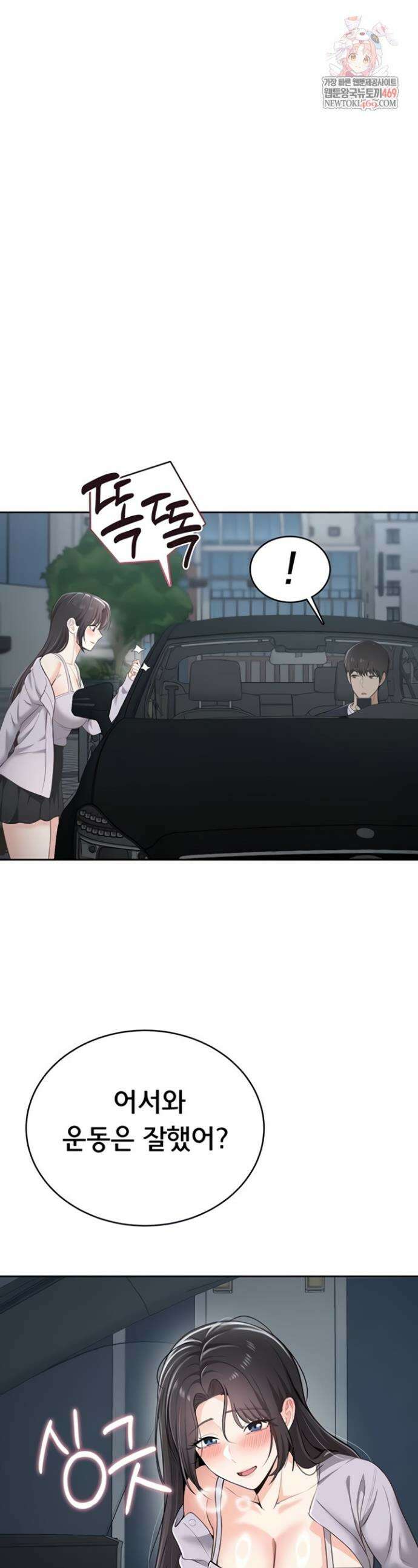 야한여자 20화 1