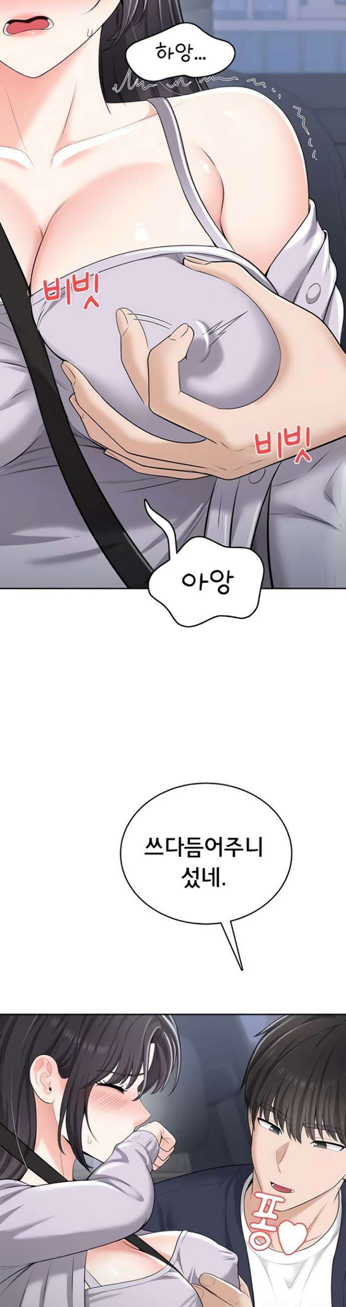 야한여자 20화 7
