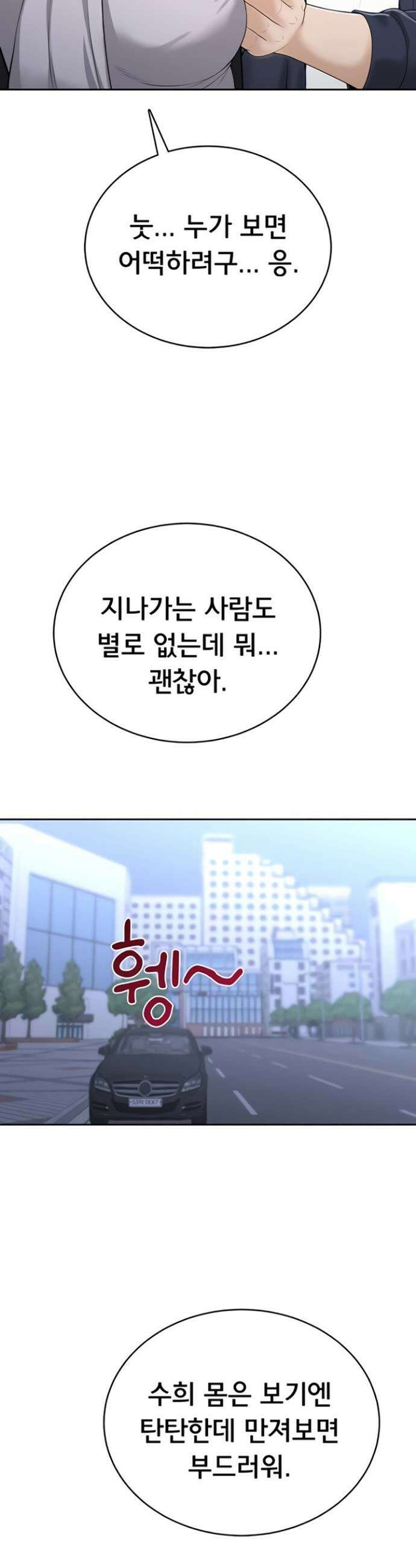 야한여자 20화 8