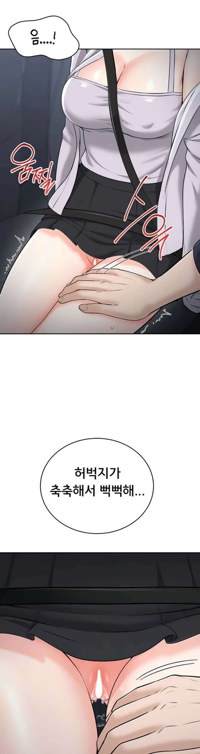 야한여자 20화 9