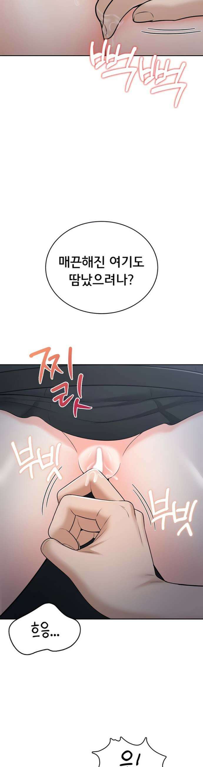야한여자 20화 10