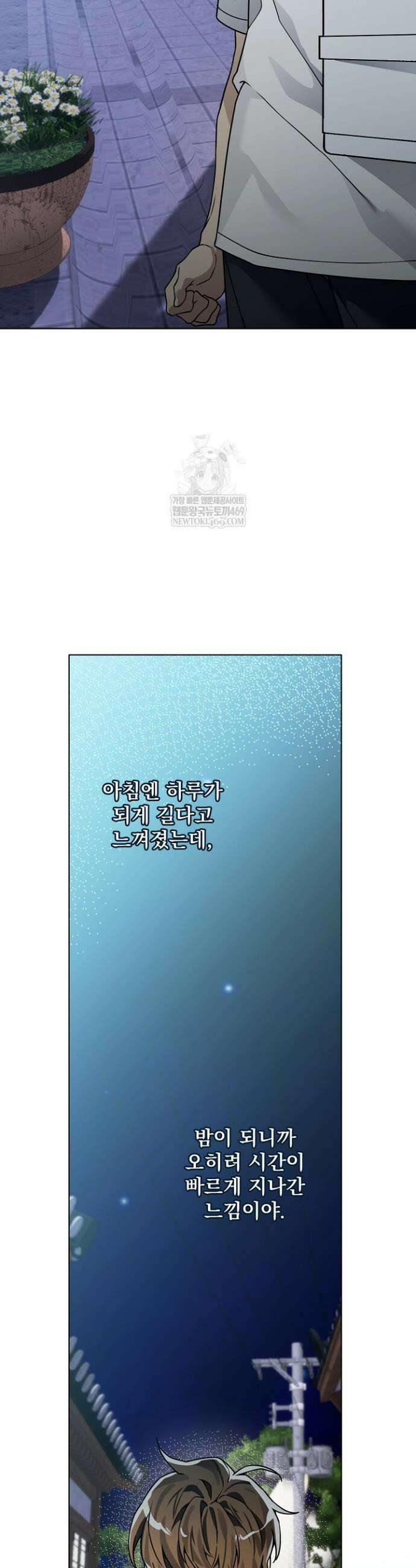 쌓인 눈은 엄청나게 무겁다 12화 6