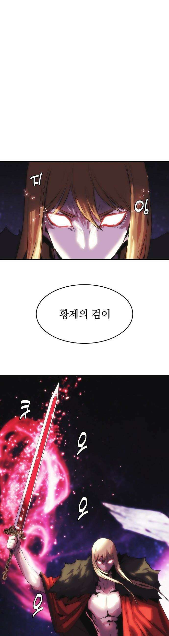 사냥개의 회귀본능 - 99화 1