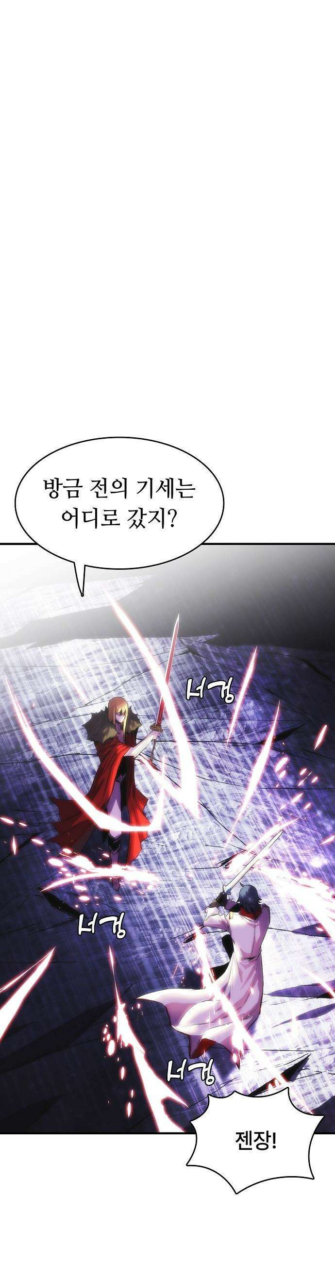 사냥개의 회귀본능 - 99화 6