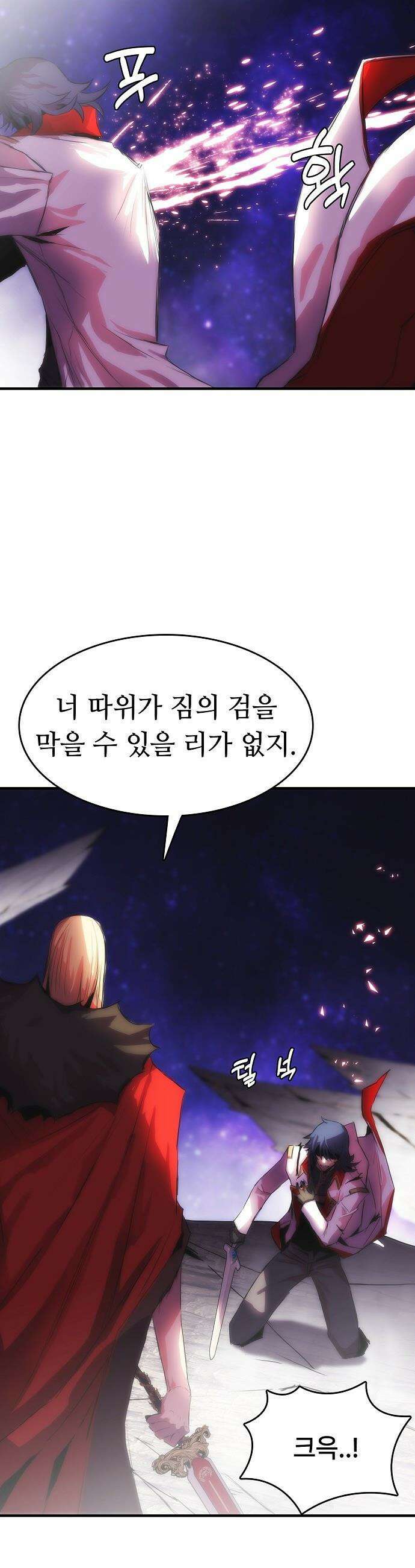 사냥개의 회귀본능 - 99화 9