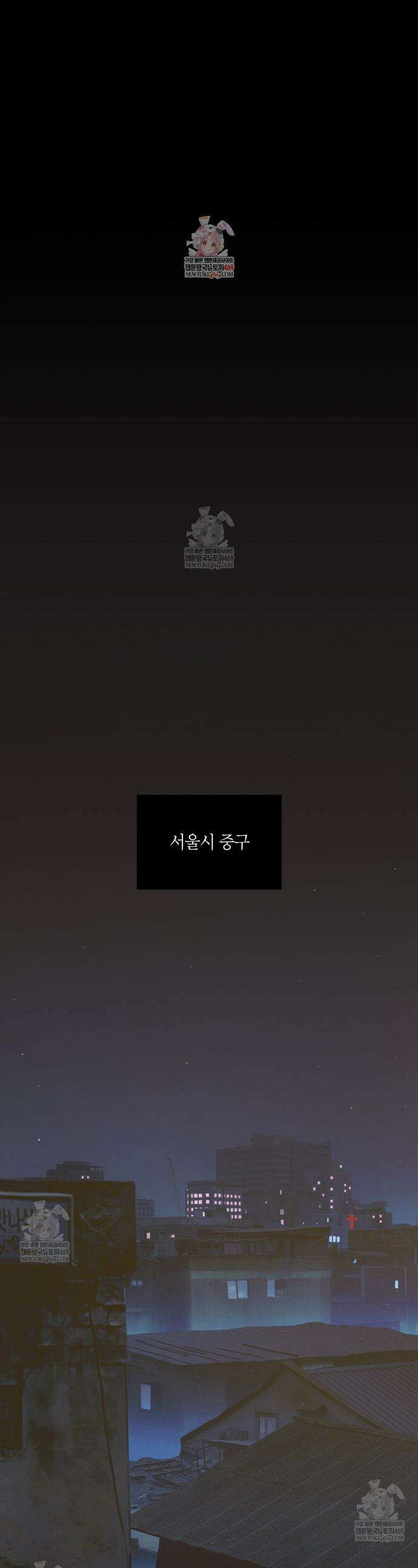 민용(MIGNON) 1화 1