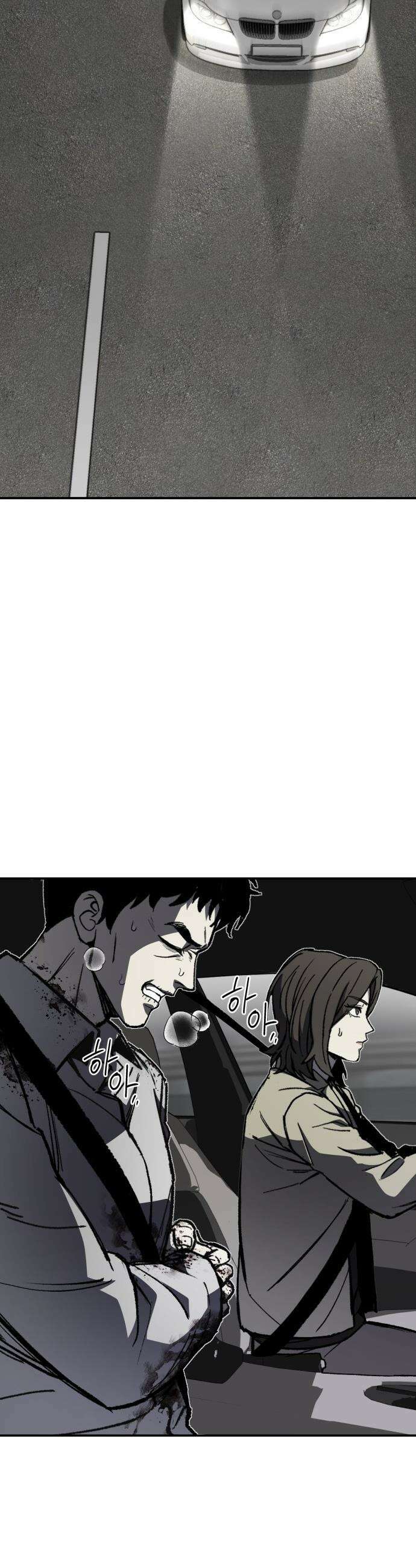 야차 - 3화 2