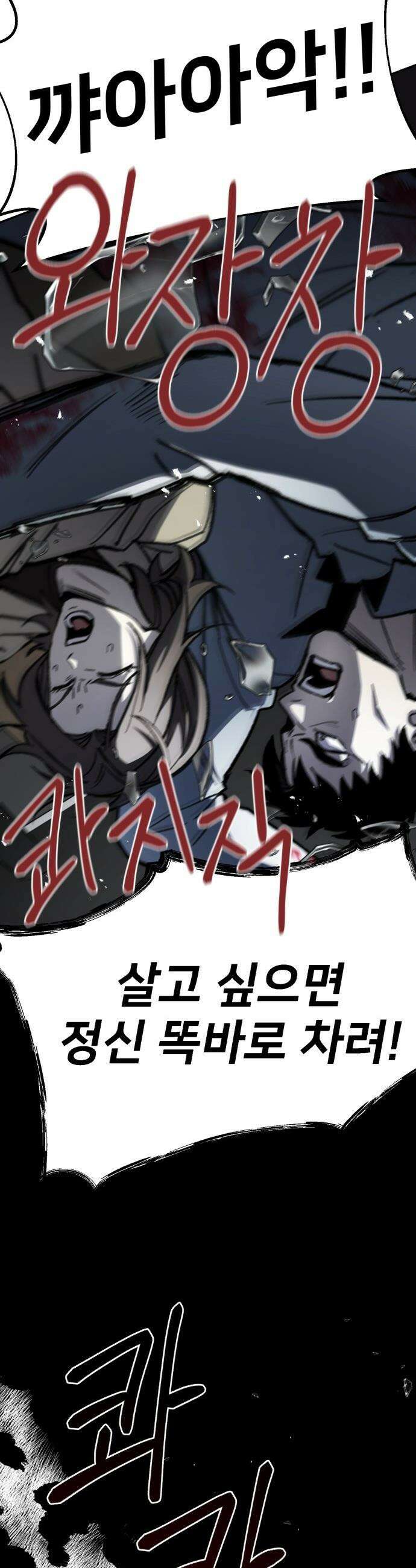 야차 - 3화 9