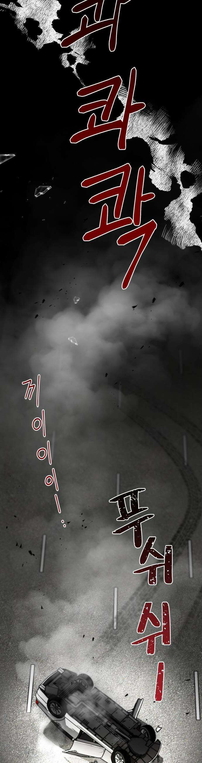 야차 - 3화 10