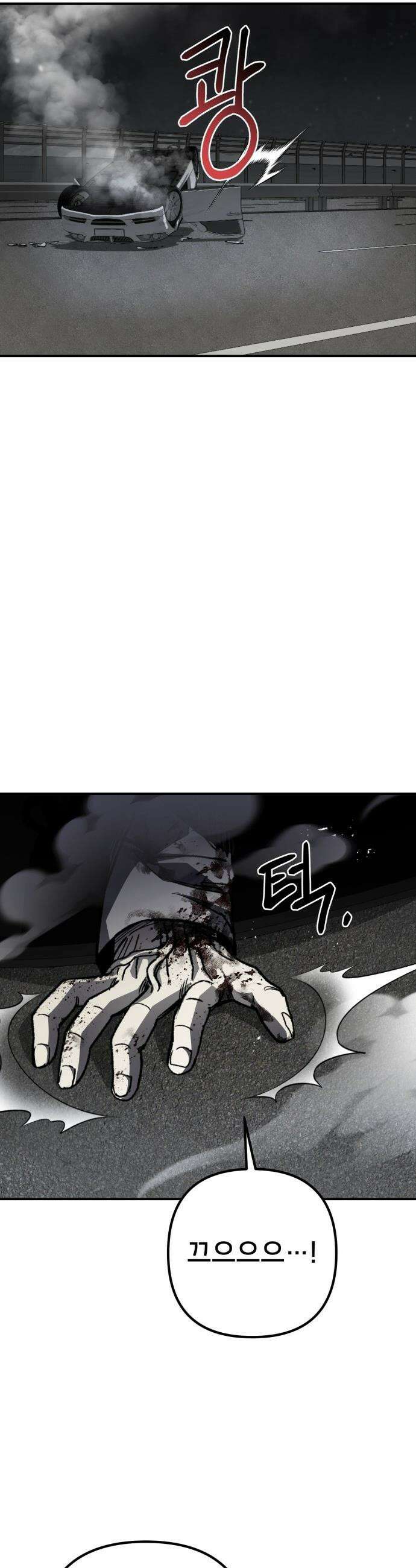 야차 - 3화 13