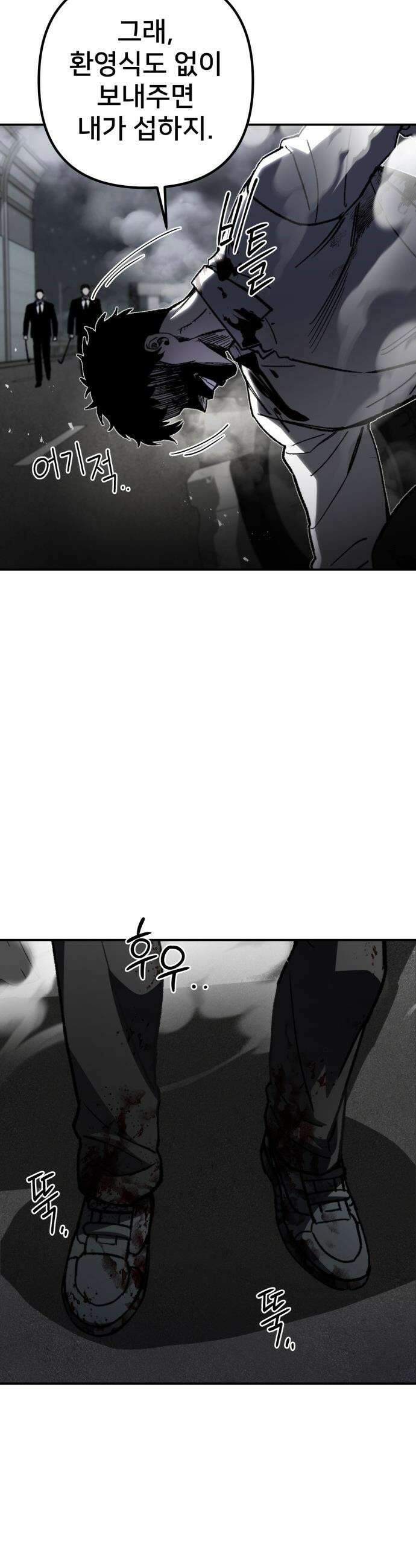 야차 - 3화 14
