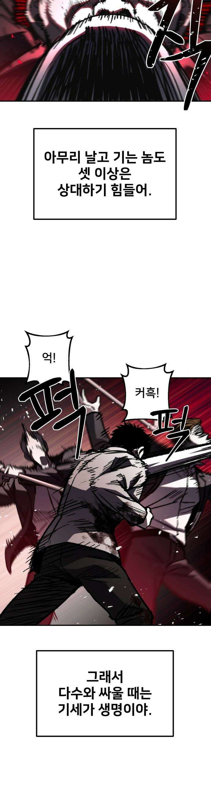 야차 - 3화 18