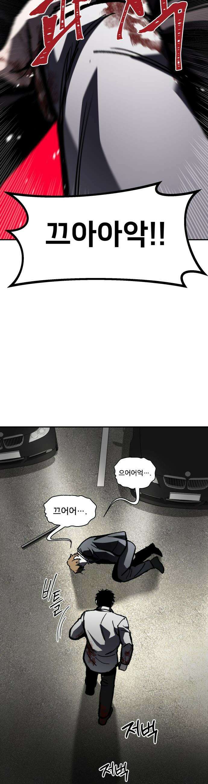 야차 - 3화 20