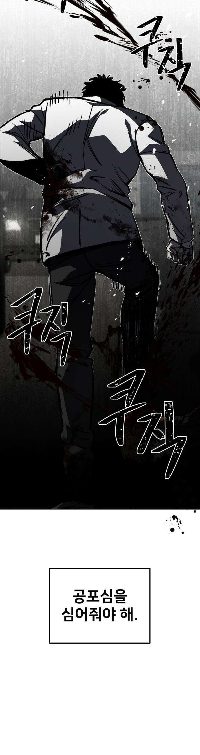 야차 - 3화 23