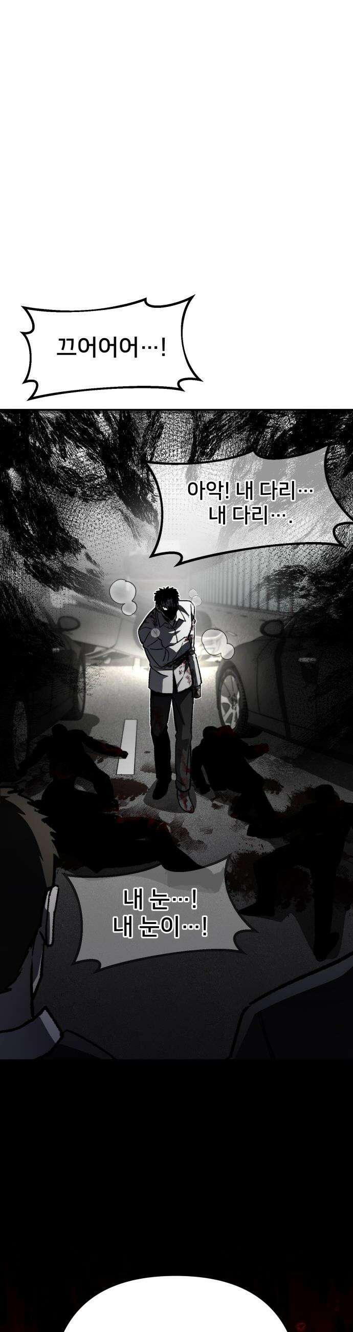 야차 - 3화 31
