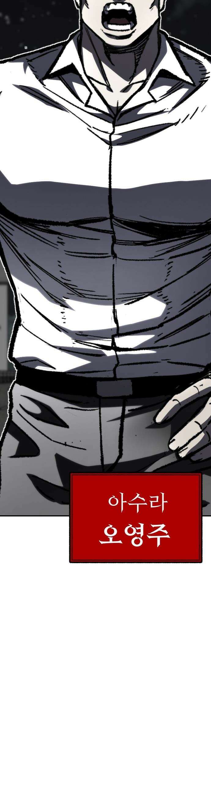 야차 - 3화 34