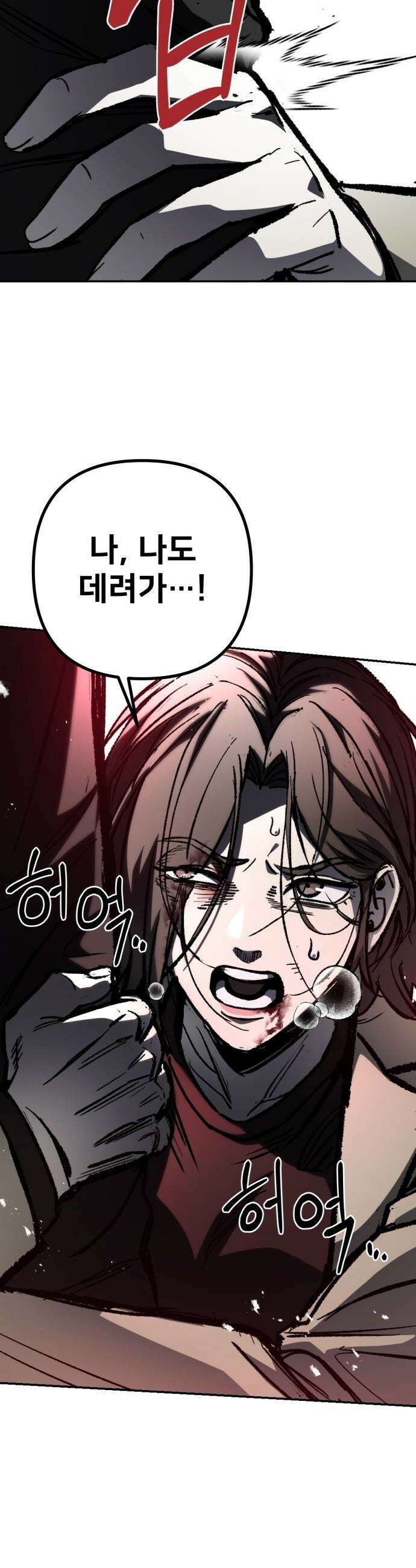 야차 - 3화 44