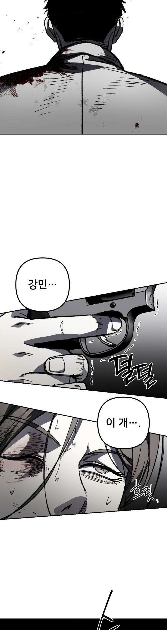 야차 - 3화 49