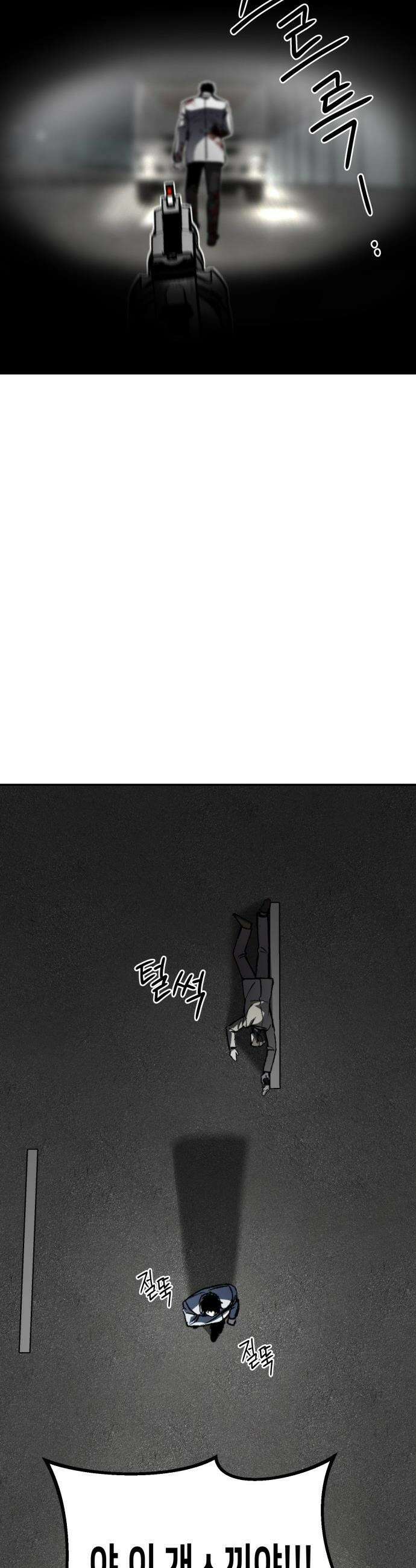 야차 - 3화 50