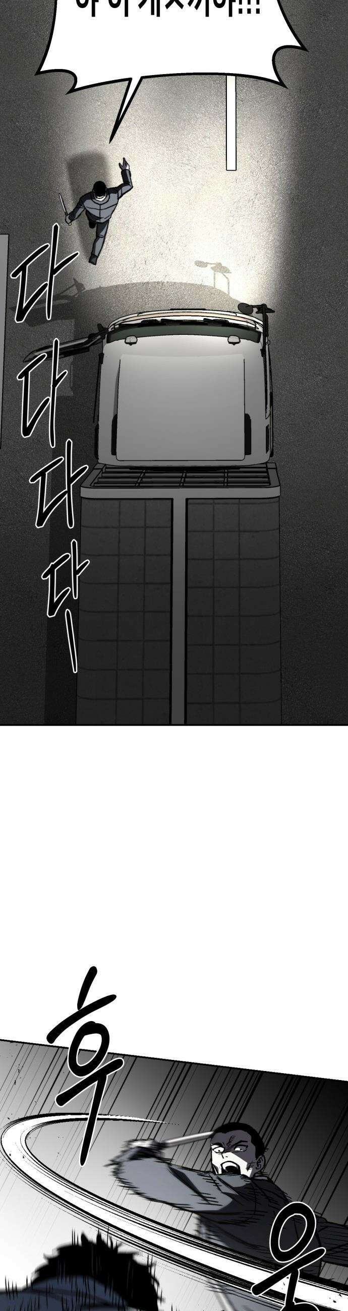 야차 - 3화 51