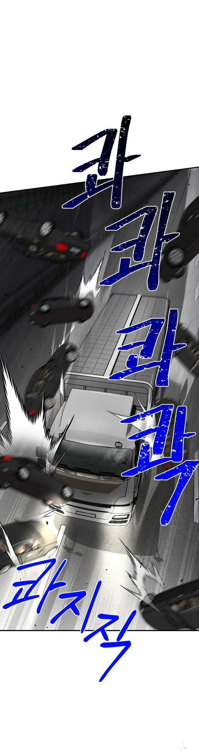 야차 - 3화 55