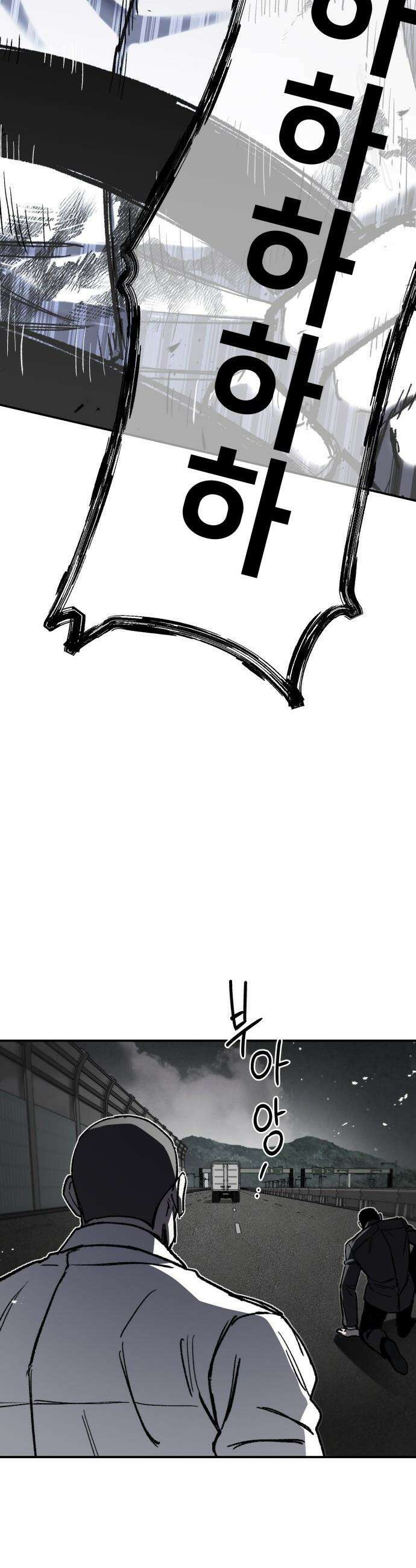 야차 - 3화 57