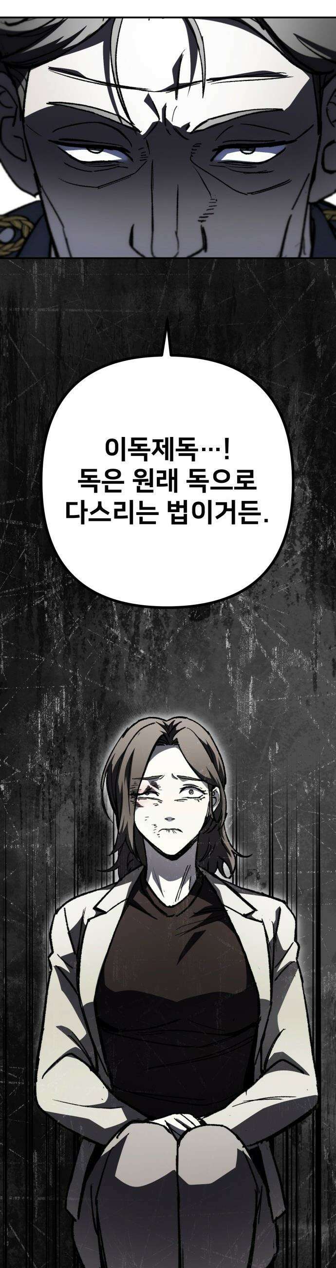 야차 - 3화 63