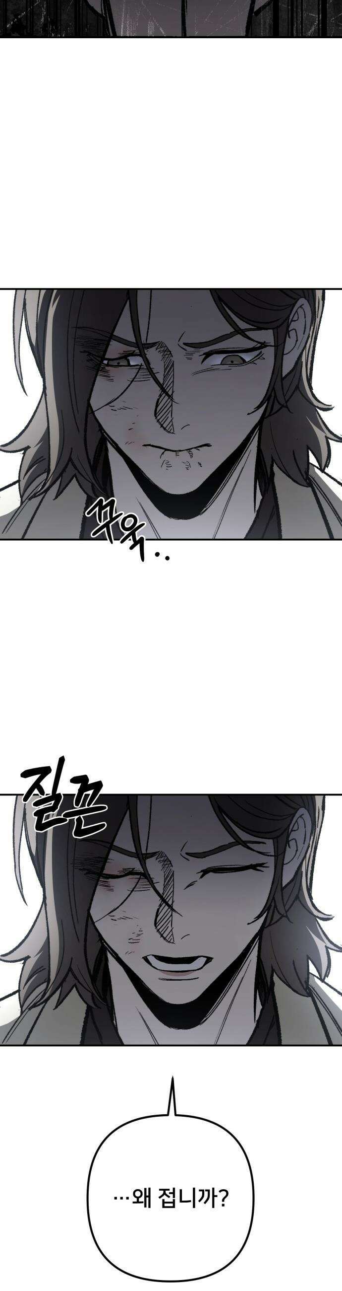 야차 - 3화 64