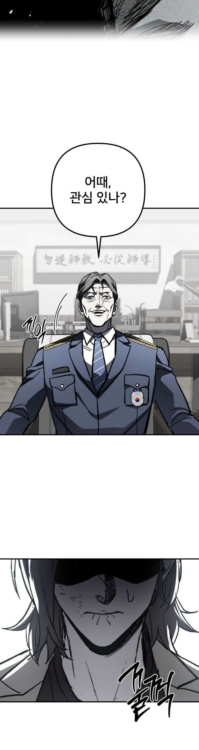 야차 - 3화 70