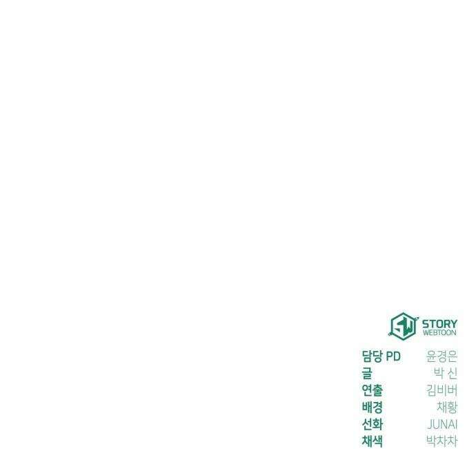 야차 - 3화 72