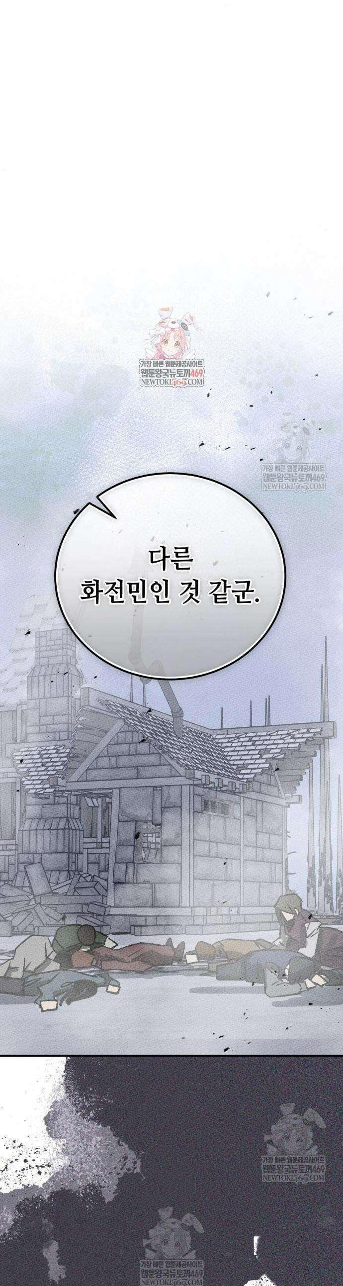 검은머리 기사왕 5화 1