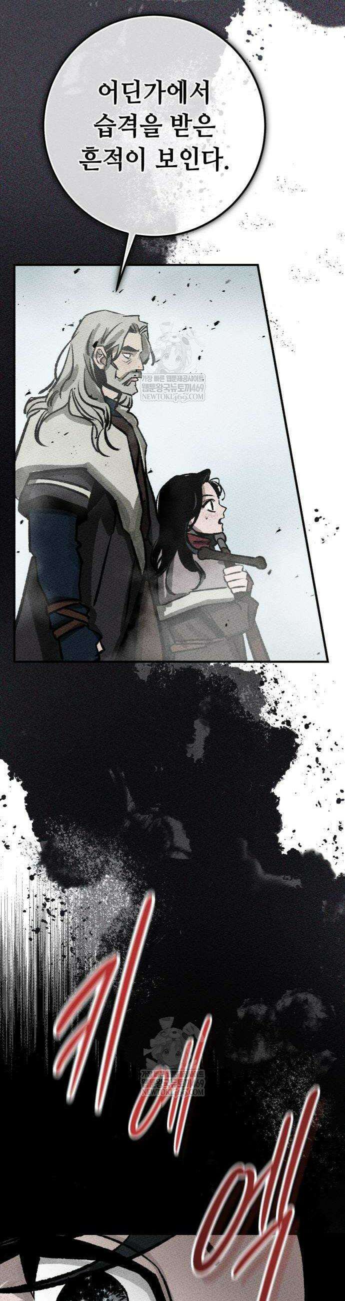 검은머리 기사왕 5화 2