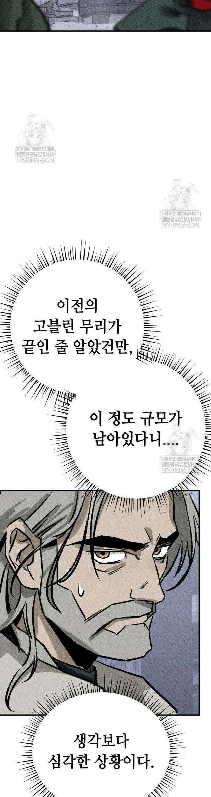 검은머리 기사왕 5화 5