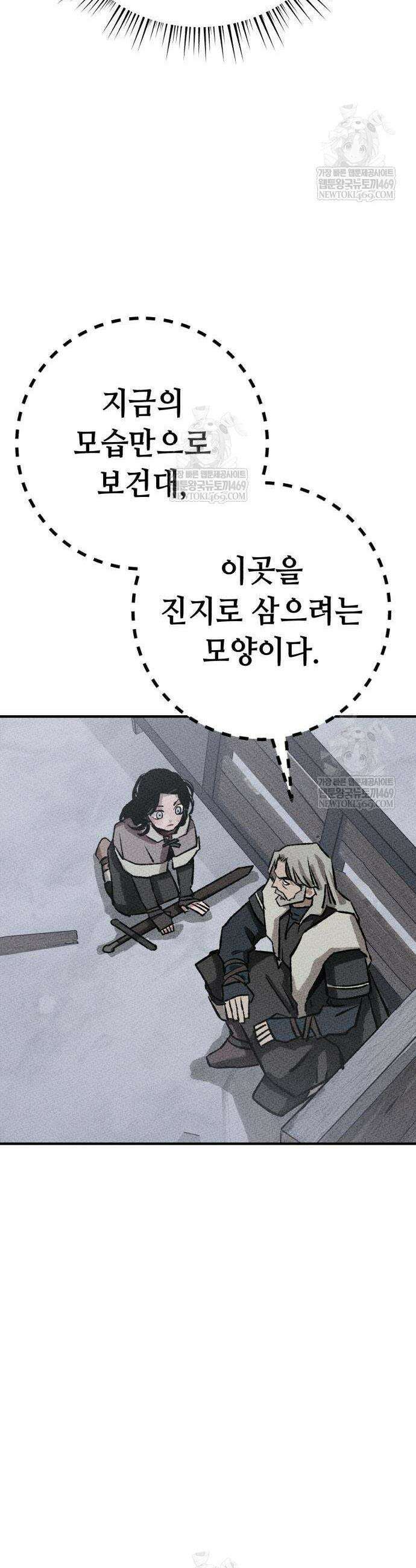 검은머리 기사왕 5화 6