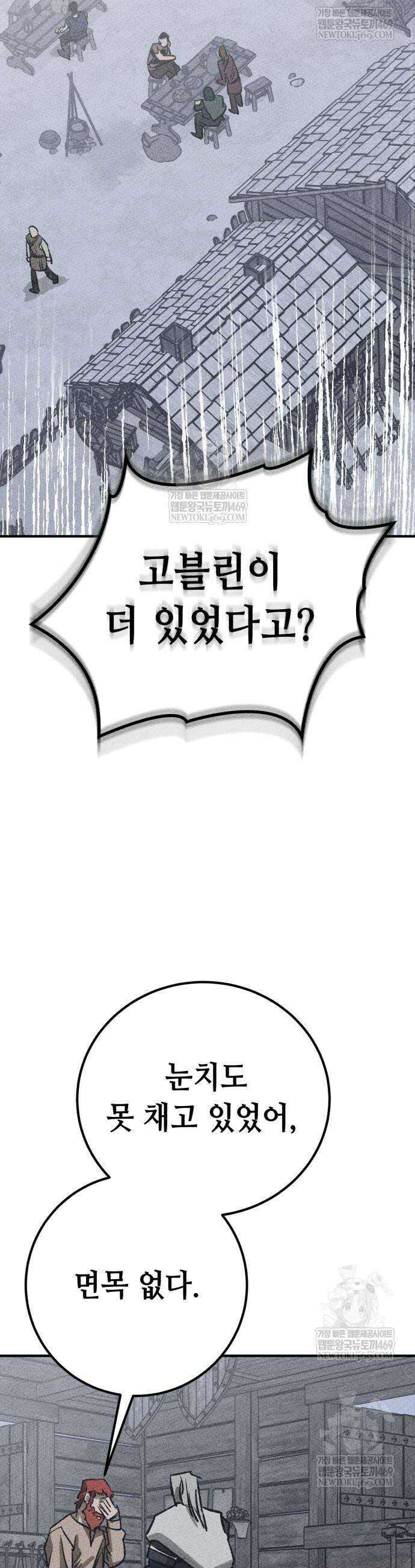 검은머리 기사왕 5화 9