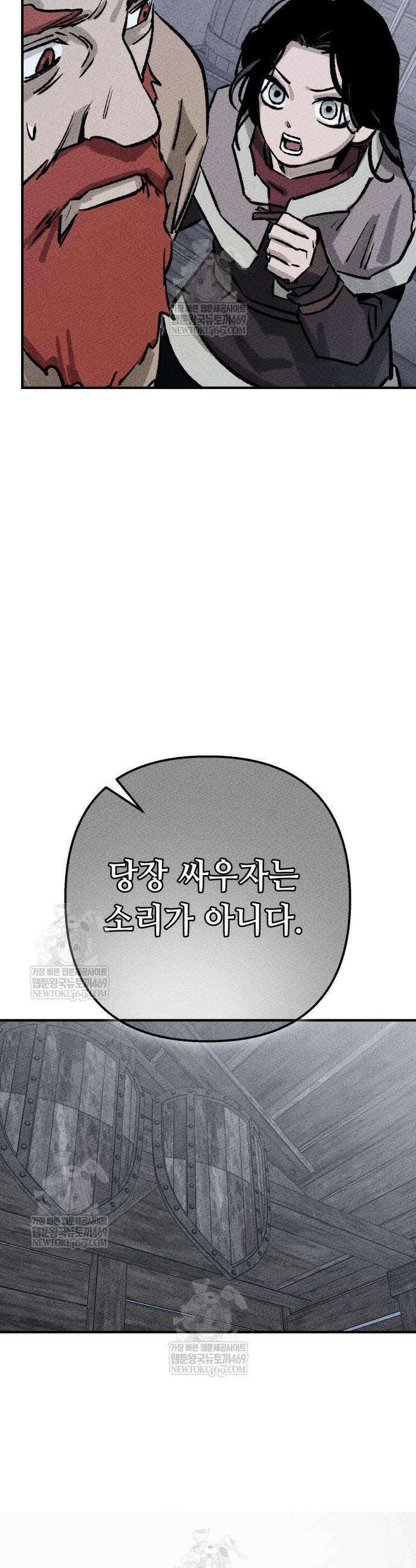 검은머리 기사왕 5화 12