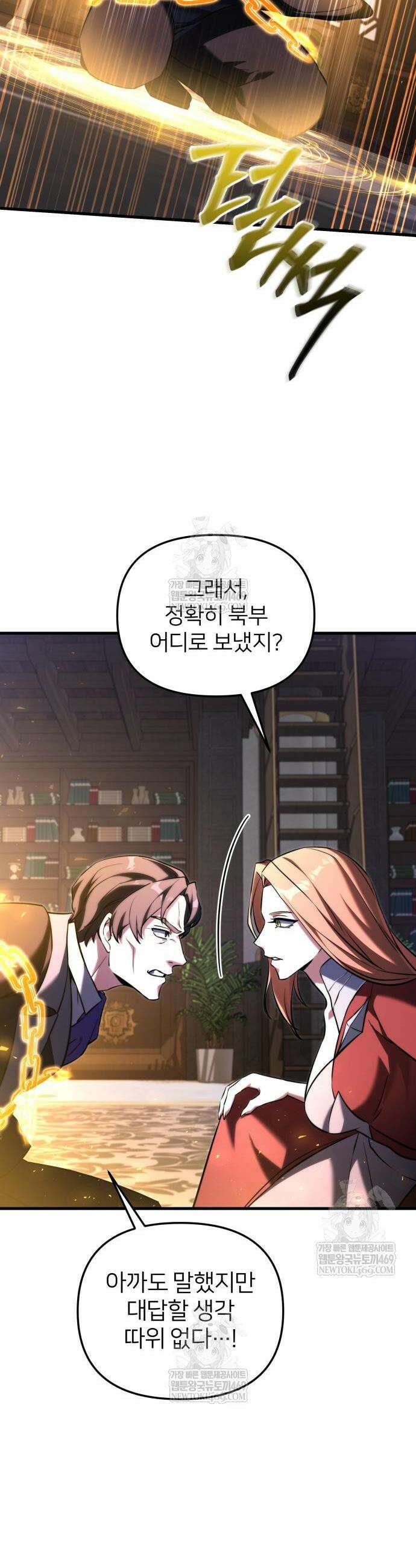 시한부 천재 암흑기사 2부 44화 6