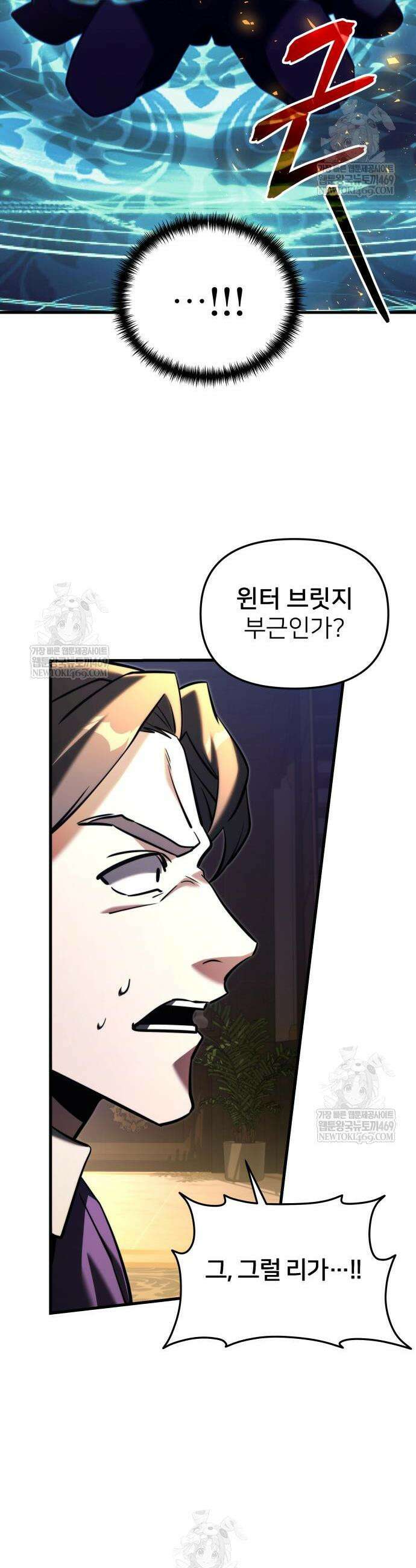 시한부 천재 암흑기사 2부 44화 8