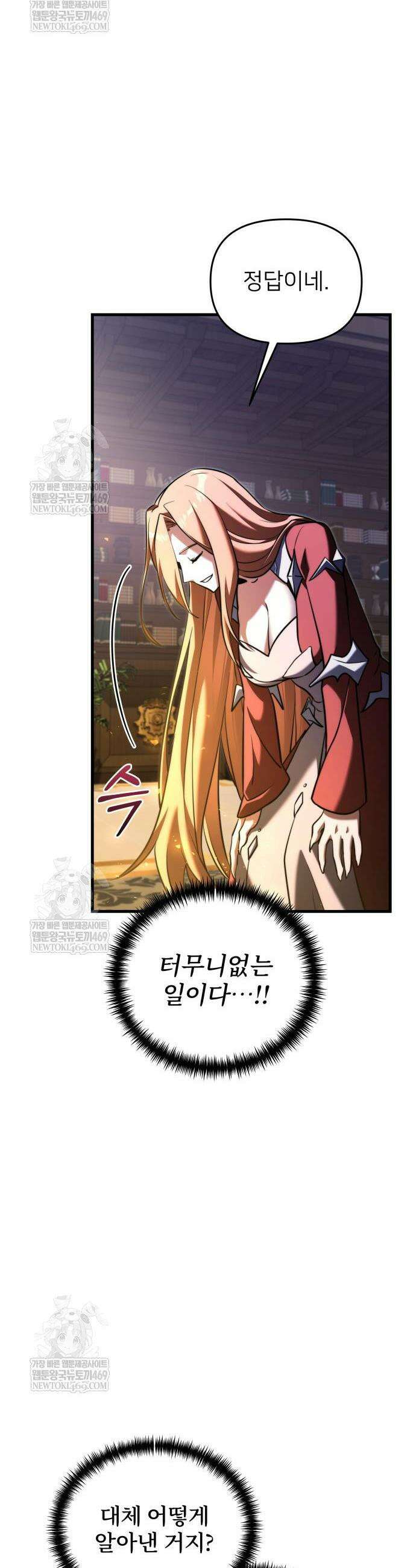 시한부 천재 암흑기사 2부 44화 12