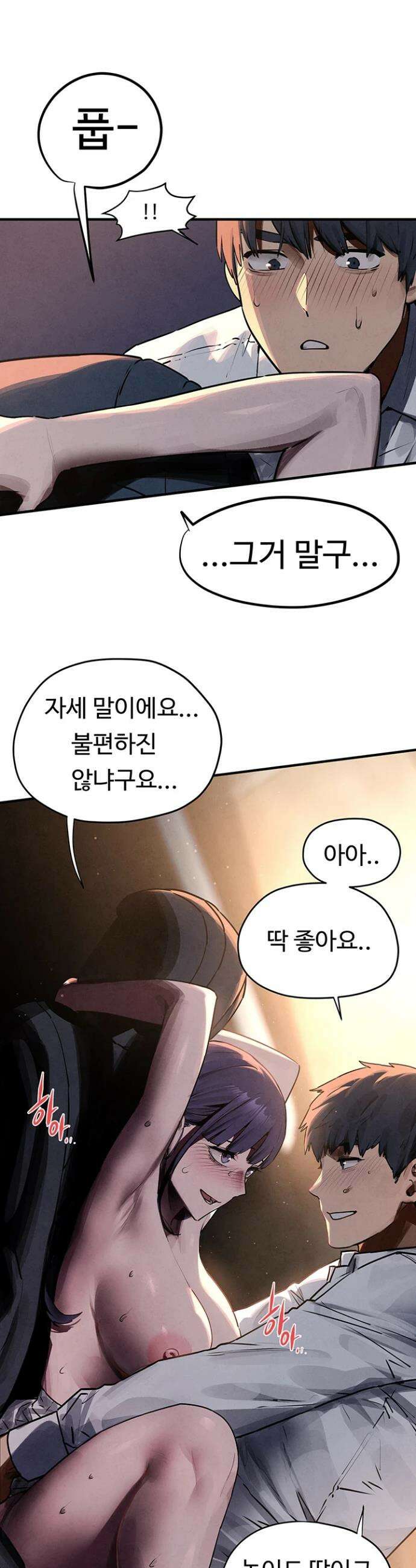 모비딕 78화 5